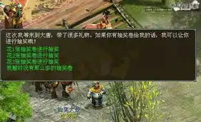 大话2国庆献礼八方朝贺玩转网游乐园