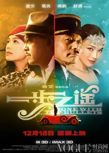 一步之遥未过审精彩剧照抢先看