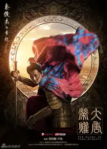 大唐荣耀曝海报景甜万茜戎装显霸气