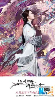 电影三生三世十里桃花提档8.3日娱乐bbrtv北部湾在线
