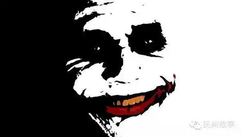 民间故事小丑的秘诀