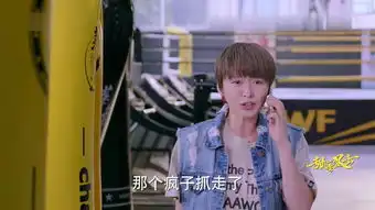 甜蜜暴击第32集剧照,甜蜜暴击图片
