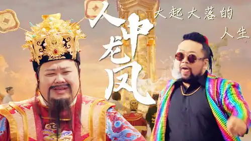 暴走财神4突如其来的横财,转眼竟被亲爹坑破产