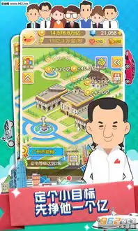 西红柿首富手游西红柿首富安卓海量版乐游网安卓
