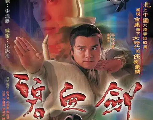 金庸武侠中,有哪些神功是不能练到最顶层的,各是为何
