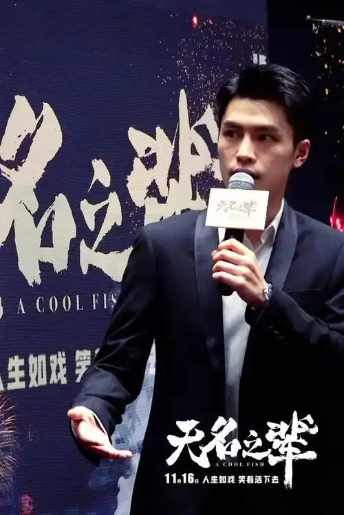 饶晓志宁桓宇携无名之辈空降重庆成都,实力派阵容获全场好评
