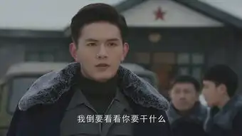 天坑鹰猎第8集剧照,天坑鹰猎图片
