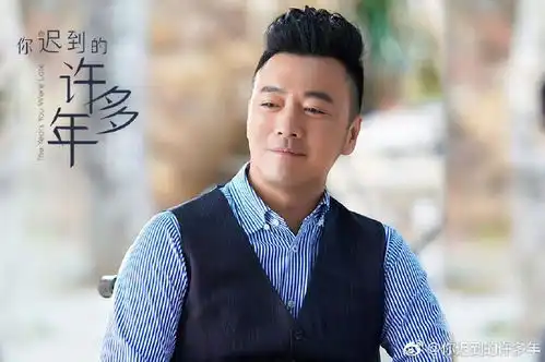 黄晓明樱桃秦海璐你迟到的许多年年代造型惊艳众人
