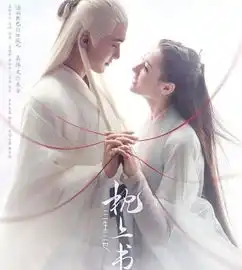 三生三世枕上书首发片花