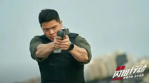猎毒之闪狙行动上映,荷尔蒙炸裂,缉毒警深入毒穴闪电追击
