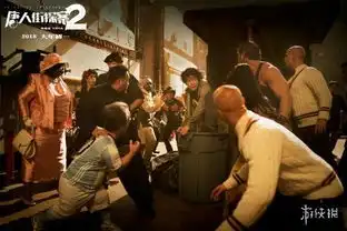 唐人街探案2曝团团圆圆海报宝强大金链子被抢