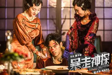 暴走神探曝香艳剧照阮经天演民国神探桃花不断