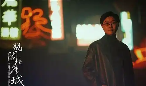 妈阁是座城告诉我们人生是一场赌局,如何实现自我救赎
