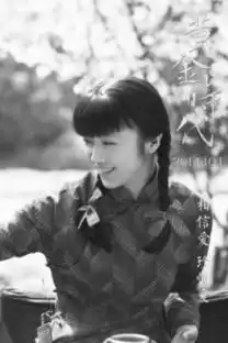 汤唯黄金时代新剧照曝光穿大红衣服喜庆