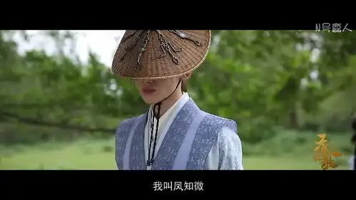 凤知微顾南衣,倪妮白敬亭不染这是什么的世界是什么样子的你呀
