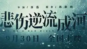 欺凌者预告片
