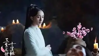 三生三世白浅上仙的血型分析报告
