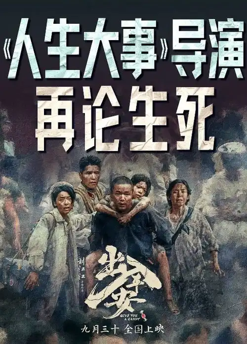 5部大片定档国庆,刘德华吴京葛优对决,成龙新片期待值最高