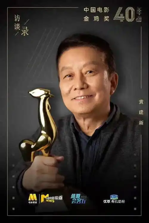 蓝羽对话黄建新他是写活人际关系的最佳导演
