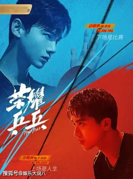 白敬亭发文荣耀兵乓徐坦没参加高考,王嘉尔的评论太搞笑了,cp感十足