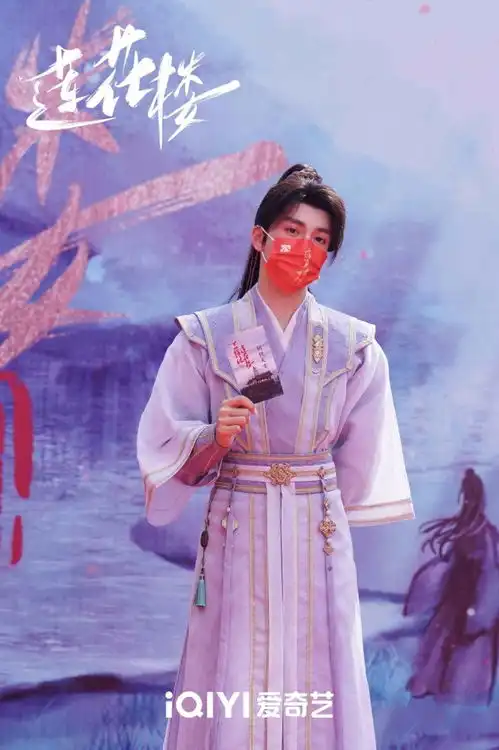 电视剧莲花楼开机武侠热血悬疑探案闯荡江湖
