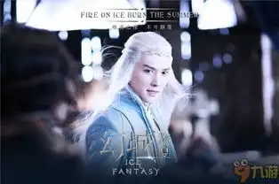 幻城颠覆剧照曝光囚禁play闪瞎眼