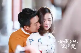 佟大为刘诗诗演绎如果可以这样爱,这个爱情故事大起大落
