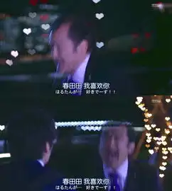 春节日剧推荐之大叔之爱
