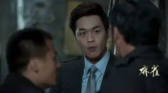 麻雀第40集剧照,麻雀图片