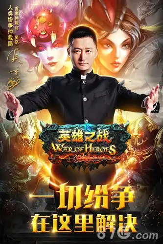 英雄之战礼包怎么领取礼包免费领取兑换地址
