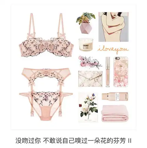 内衣品牌文案,可盐可颜,目标用户一网捞
