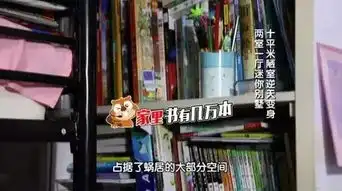 一家3口蜗居10㎡,空间严重不足,全家衣服没几件,书却有几万本