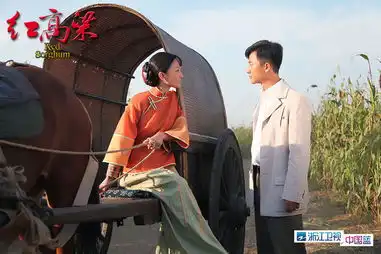 小人书版红高粱再现周迅朱亚文野合戏