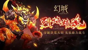 幻城手游全新道具先祖战魂介绍
