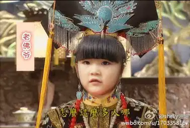 爸爸萌娃pk还珠格格kimi变紫薇