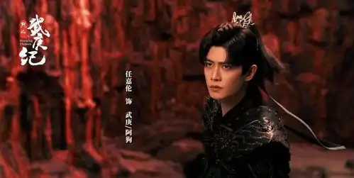 任嘉伦武庚纪首发剧照,顶配阵容和造型,10位美女超养眼