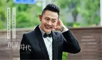 雅鹿男装代言人印小天新剧创业时代杀青