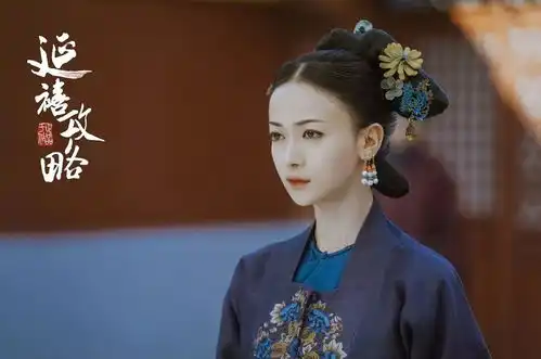 热搜好剧延禧攻略大型后宫美妆教程,秦岚吴谨言美出开挂人生
