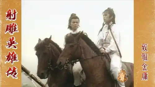 射雕英雄传83版,蒙古大军攻入襄阳,郭靖黄蓉被迫隐退桃花岛
