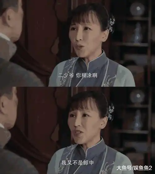 娘道柳瑛娘的智商忽高忽低,让人着急,是因为这个原因
