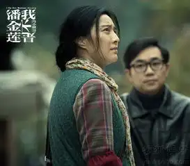 我不是潘金莲新特辑众戏骨演绎老干部日常8649054