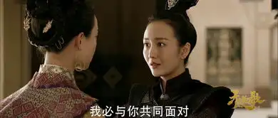 天盛长歌第48集剧照,天盛长歌图片