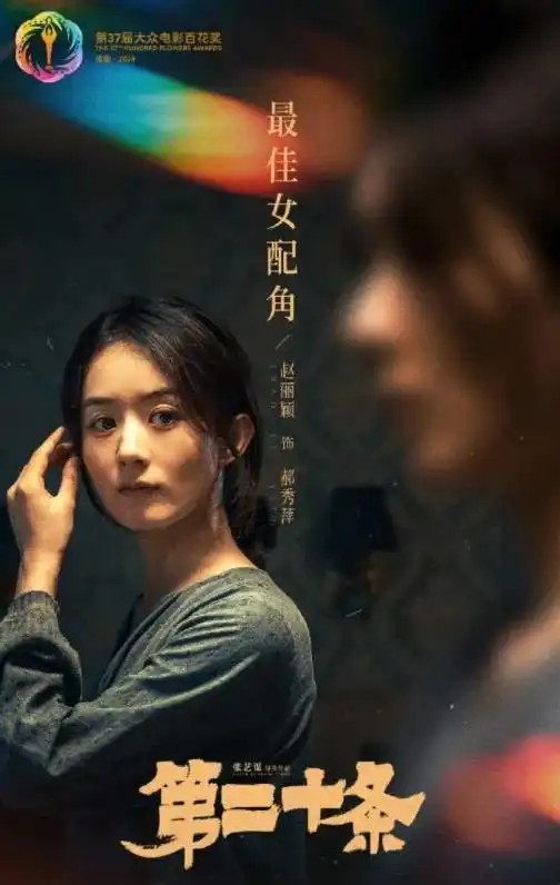 赵丽颖拿奖,该杨幂哭了
