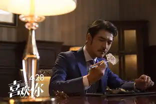喜欢你北影节大影节双揭幕4月8日全球首映
