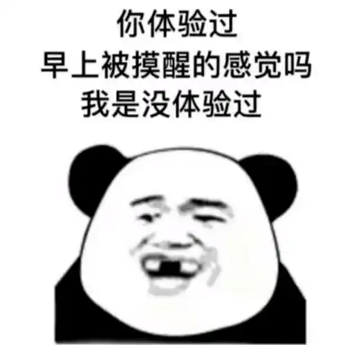 抖音热门表情包