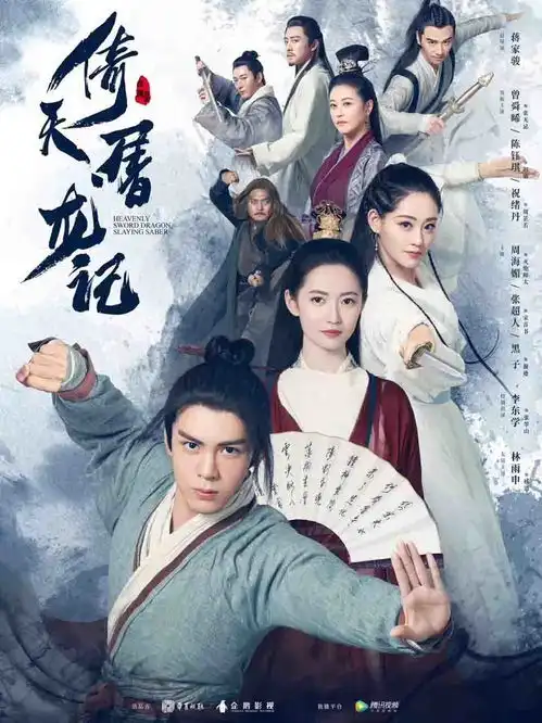 倚天屠龙记曾舜晞版倚天屠龙记曾舜晞版全集倚天屠龙记曾舜晞版在线观看
