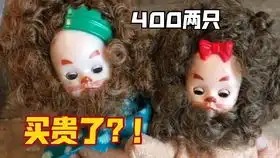 国庆假期最后一天拆箱亚历山大娃娃爱丽丝梦游仙境红心皇后
