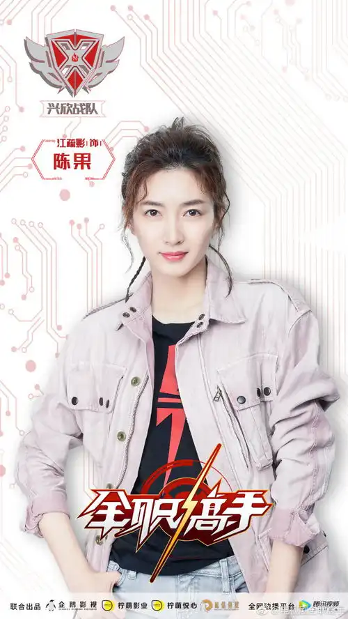 关于杨洋江疏影出演全职高手的更多细节,某人要被打脸了
