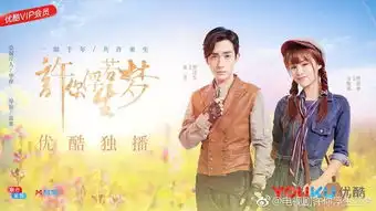 八月份将要播出的八部新剧,杨洋朱一龙陈伟霆,你pick哪部
