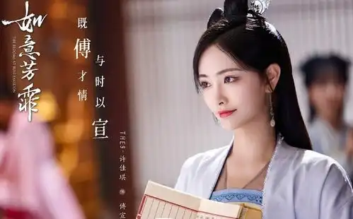 如意芳霏傅容和傅宣是什么关系